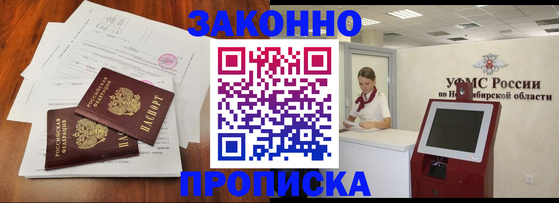 где прописаться в Лукоянове