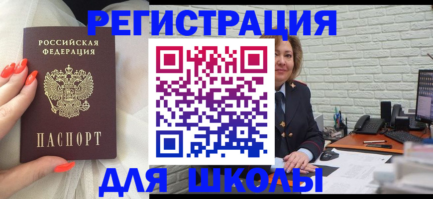 прописка для работы в Лукоянове